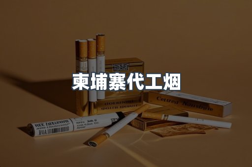 日本香烟系列